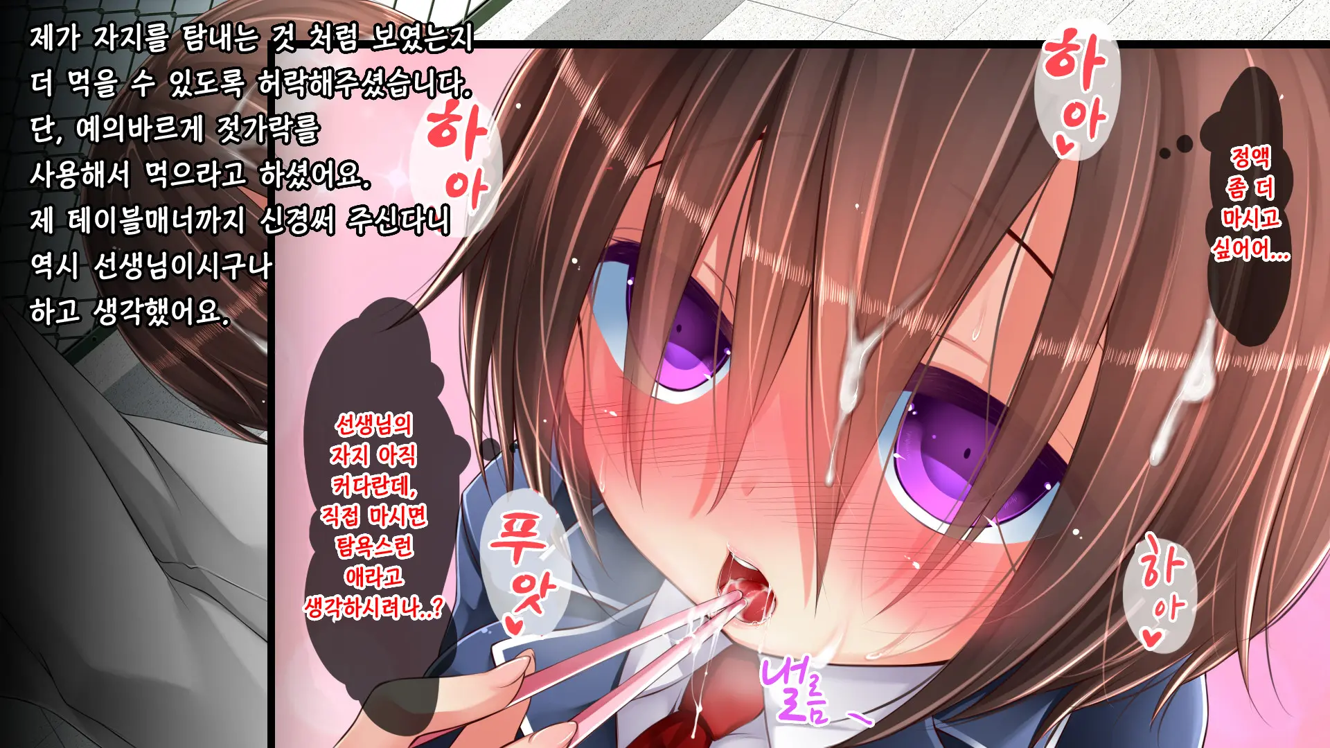Tadashii Kanojo (Pet) No Kaikata